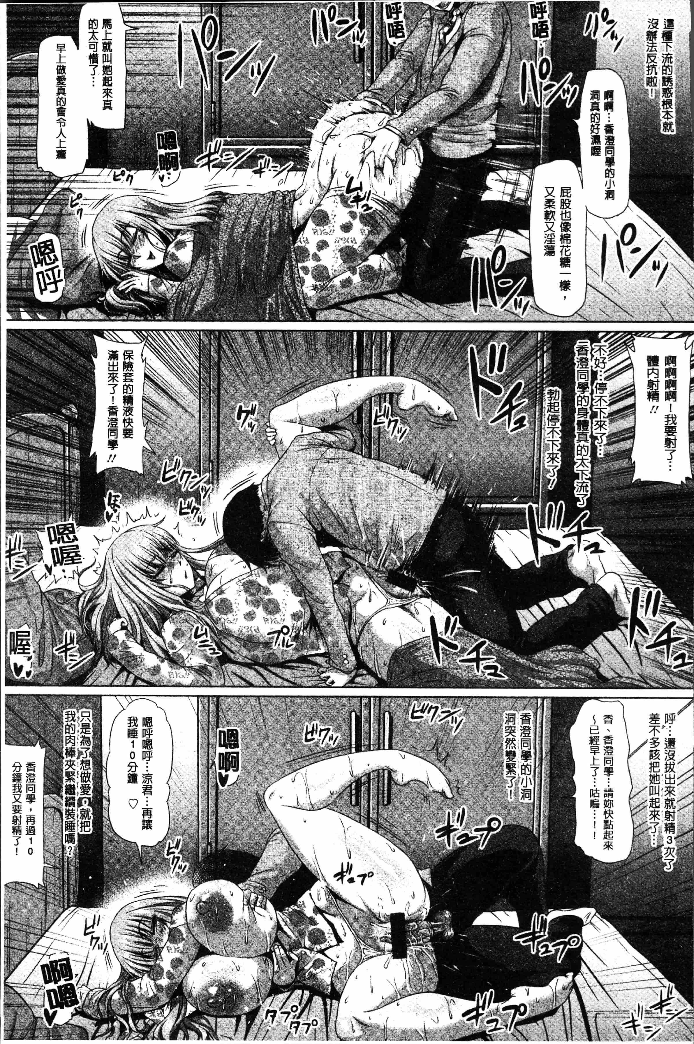 汉化版-[アヘ丸] アヘっ娘❤天国 [4K[S版]掃圖組]_第4集