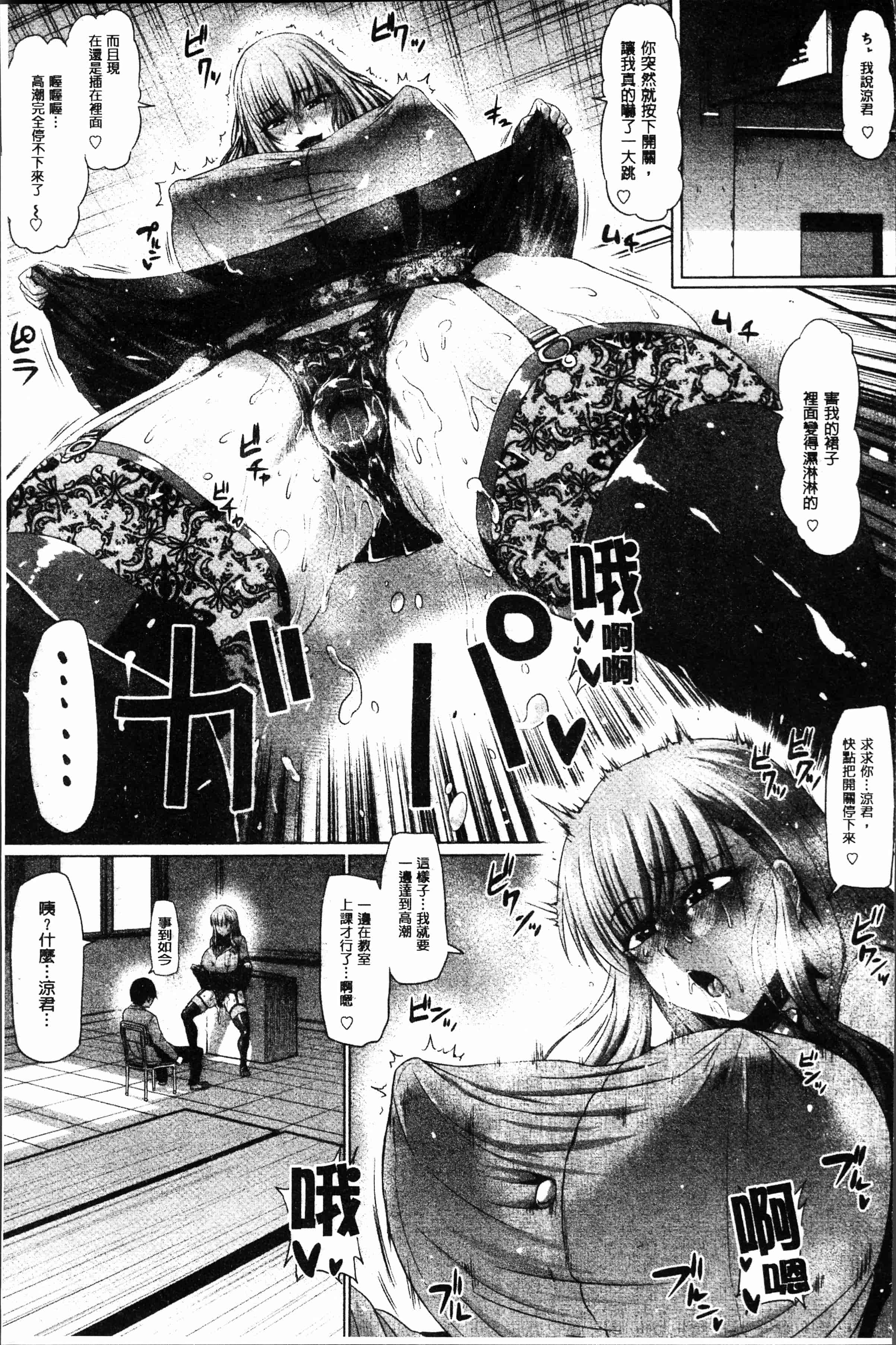 汉化版-[アヘ丸] アヘっ娘❤天国 [4K[S版]掃圖組]_第4集