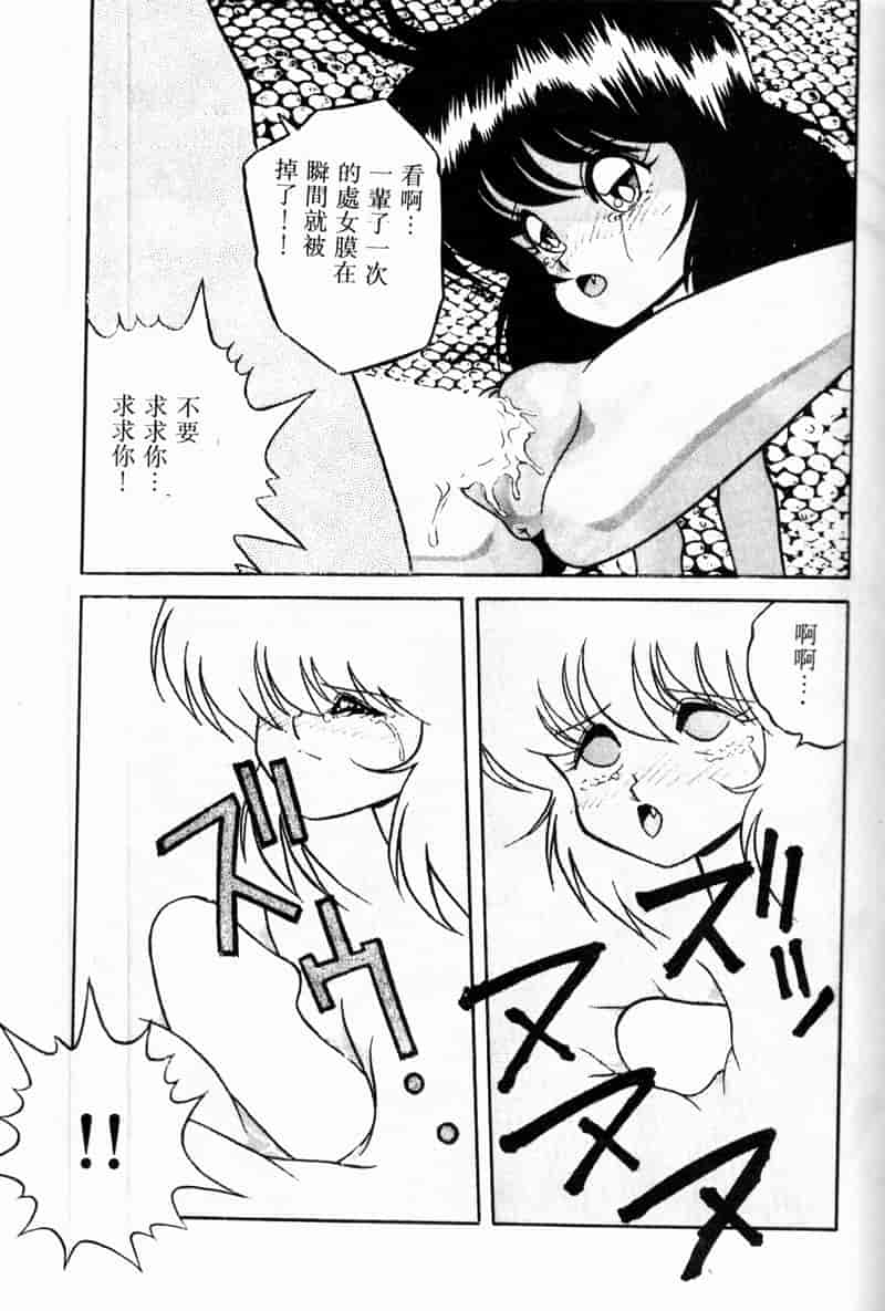 汉化版-[アンソロジー] COMIC INDEEP Vol.2_第5集
