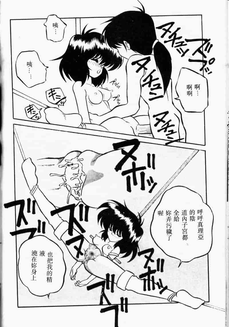 汉化版-[アンソロジー] COMIC INDEEP Vol.2_第5集
