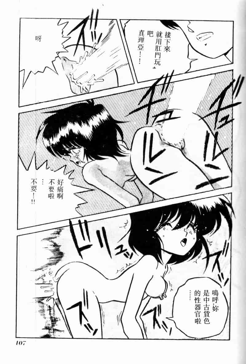 汉化版-[アンソロジー] COMIC INDEEP Vol.2_第5集