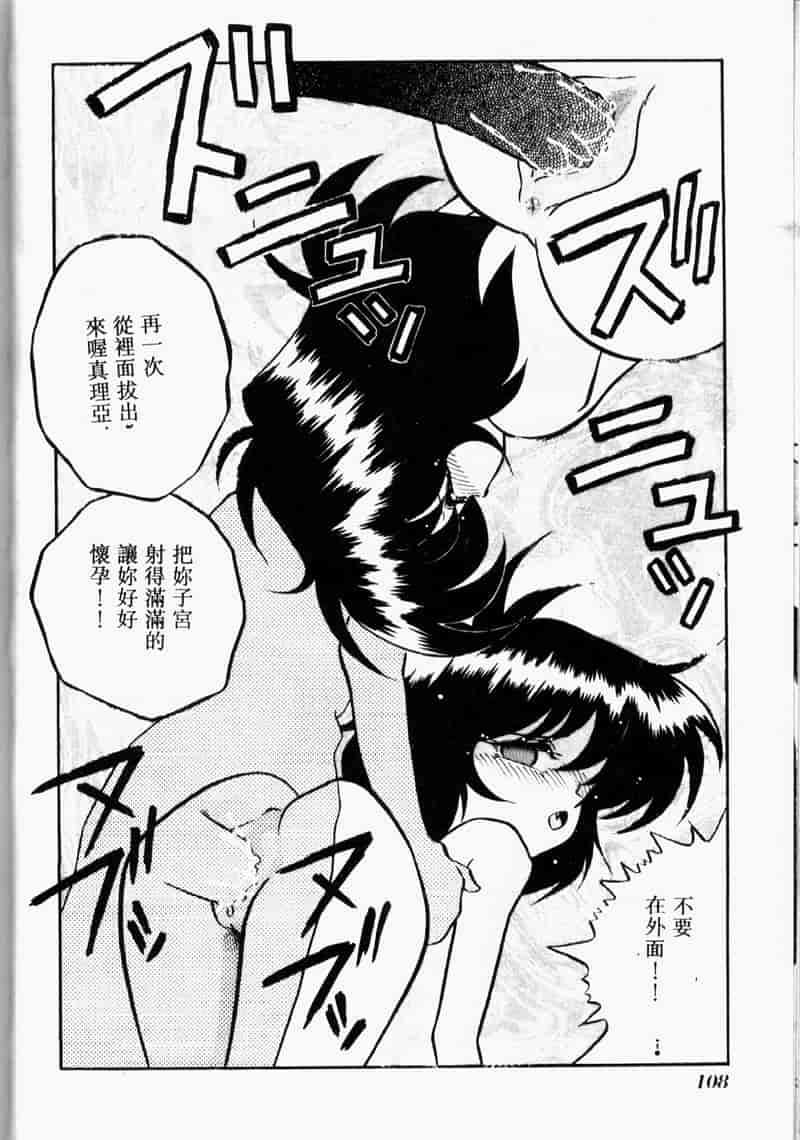 汉化版-[アンソロジー] COMIC INDEEP Vol.2_第5集