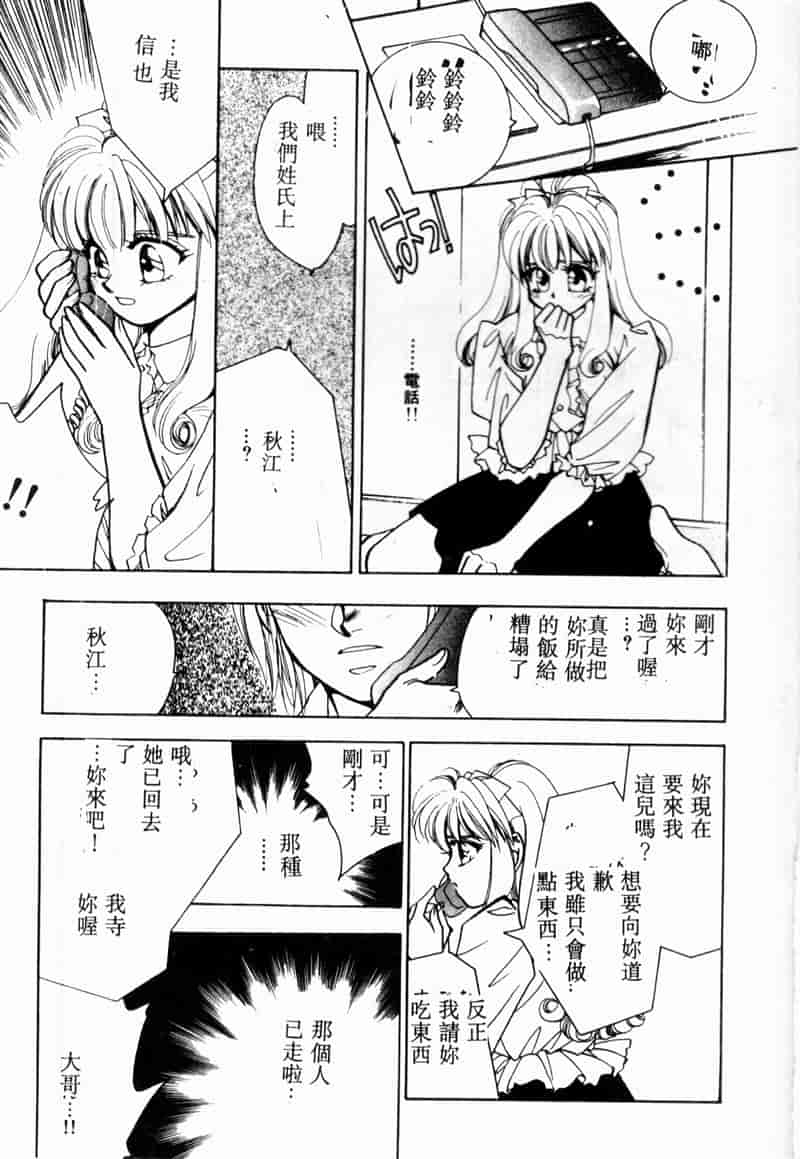 汉化版-[アンソロジー] COMIC INDEEP Vol.2_第1集