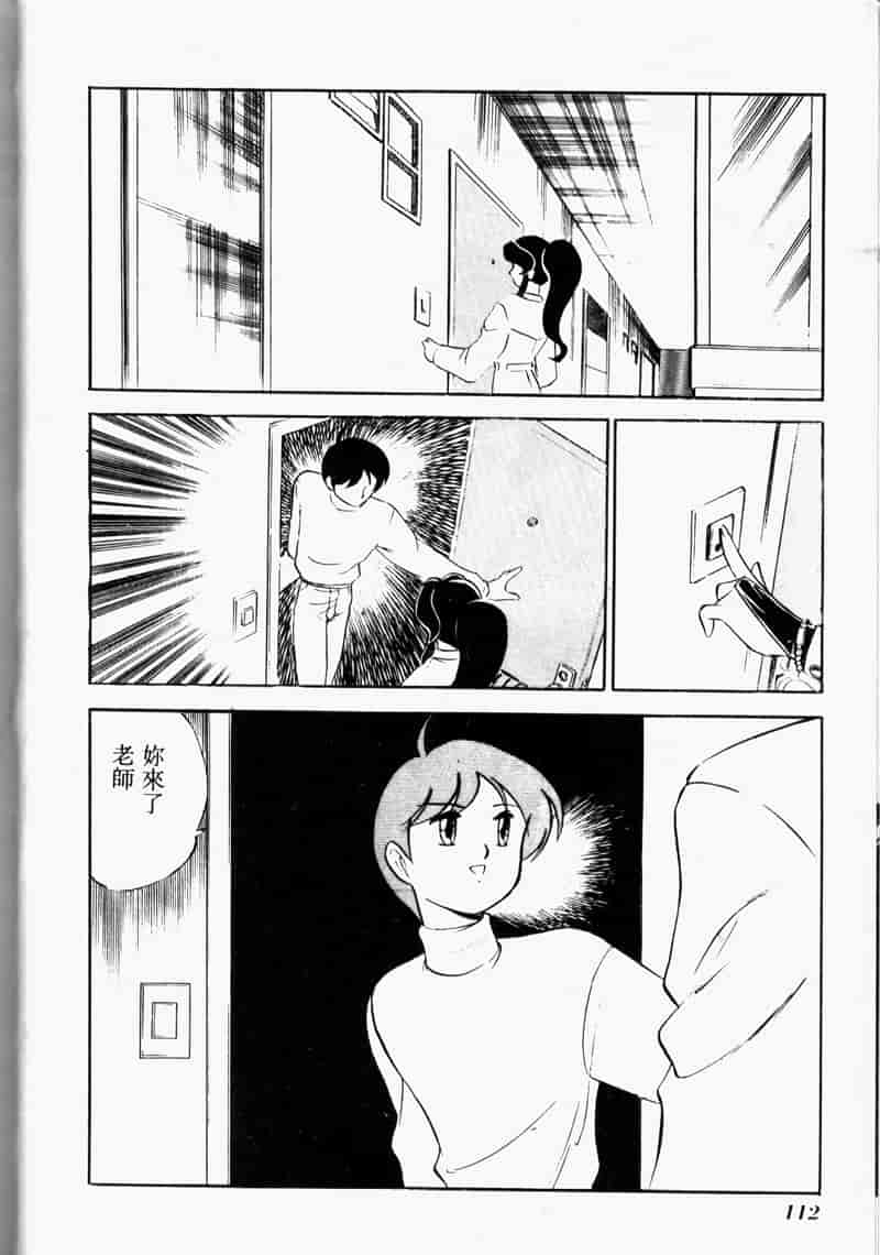 汉化版-[アンソロジー] COMIC INDEEP Vol.2_第5集