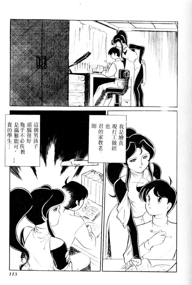 汉化版-[アンソロジー] COMIC INDEEP Vol.2_第5集