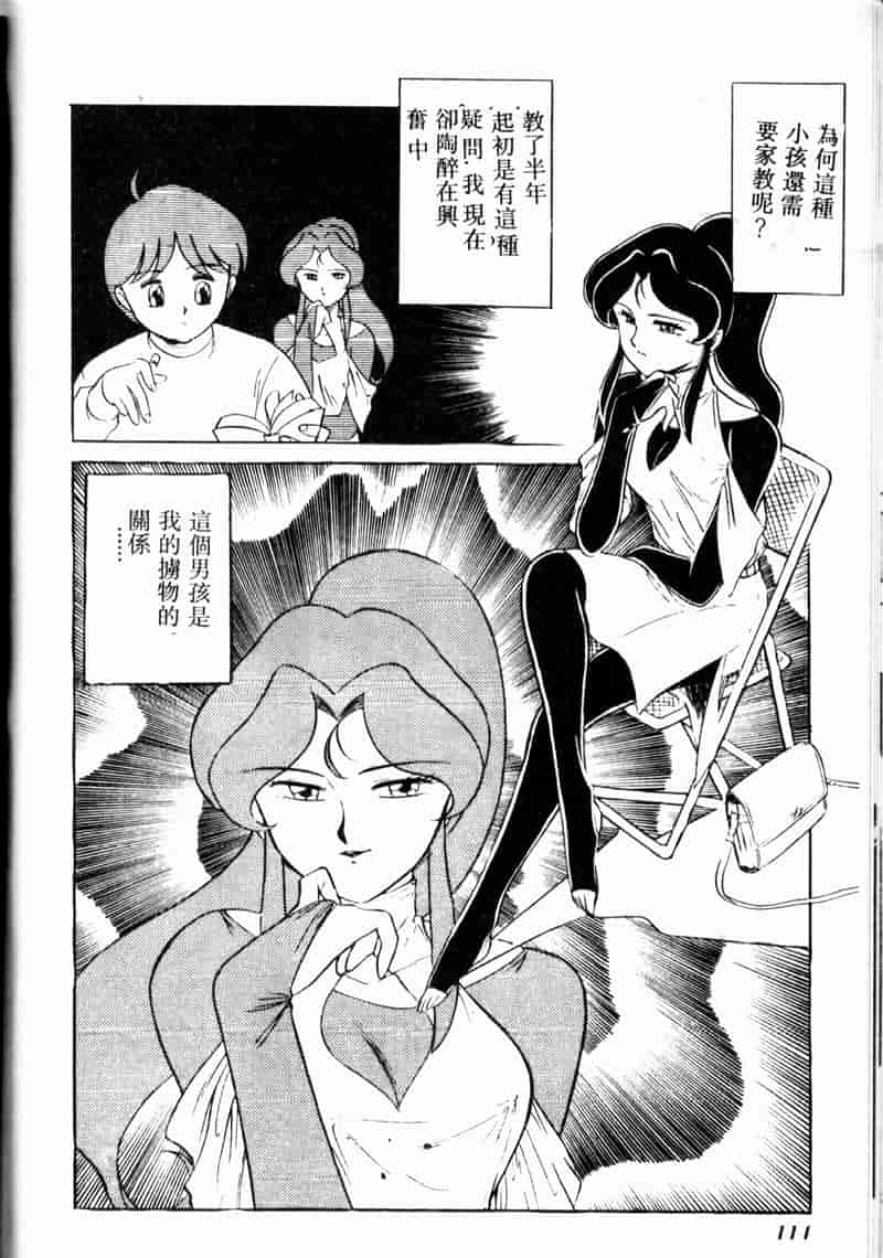 汉化版-[アンソロジー] COMIC INDEEP Vol.2_第5集