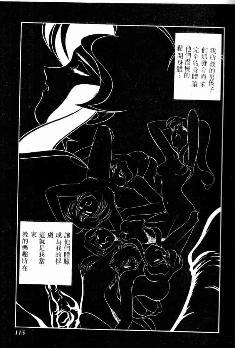 汉化版-[アンソロジー] COMIC INDEEP Vol.2_第5集