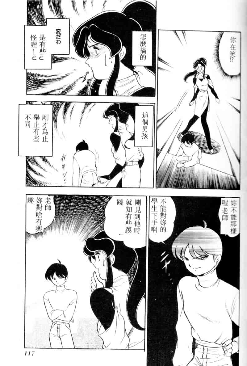 汉化版-[アンソロジー] COMIC INDEEP Vol.2_第5集