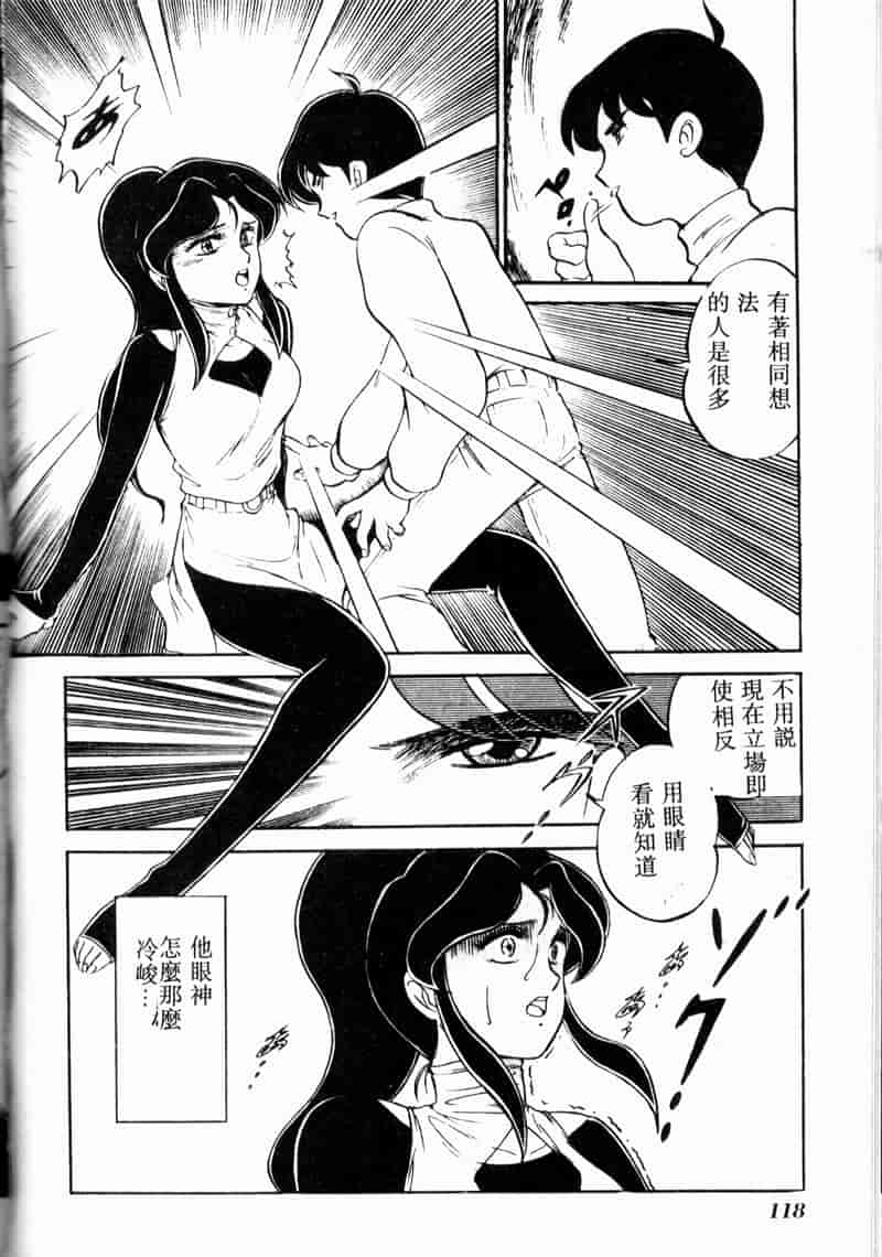 汉化版-[アンソロジー] COMIC INDEEP Vol.2_第5集