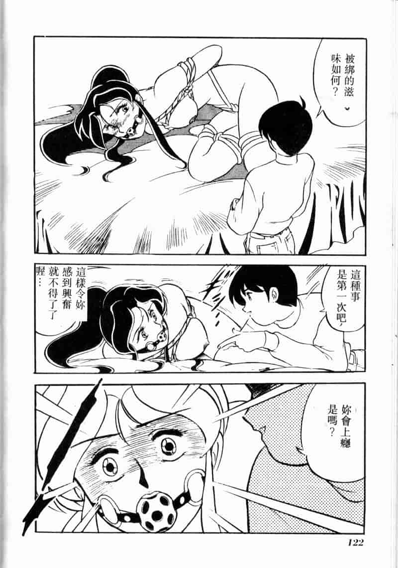 汉化版-[アンソロジー] COMIC INDEEP Vol.2_第5集