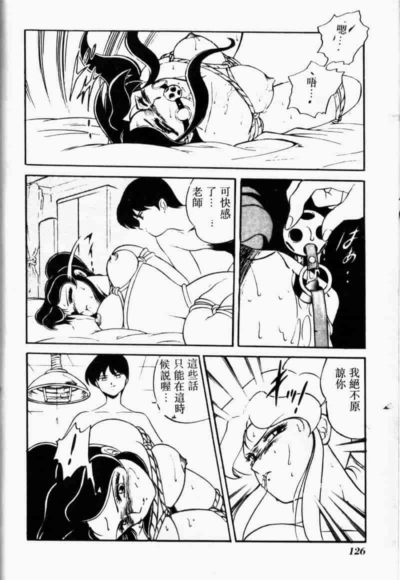 汉化版-[アンソロジー] COMIC INDEEP Vol.2_第5集