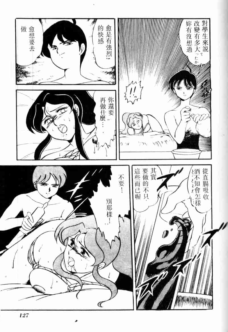 汉化版-[アンソロジー] COMIC INDEEP Vol.2_第6集