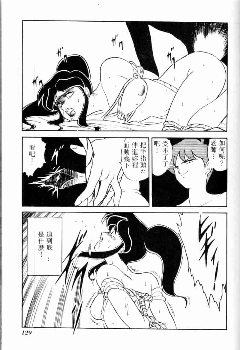 汉化版-[アンソロジー] COMIC INDEEP Vol.2_第6集