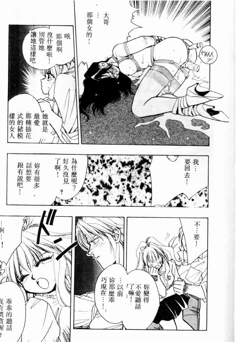 汉化版-[アンソロジー] COMIC INDEEP Vol.2_第1集