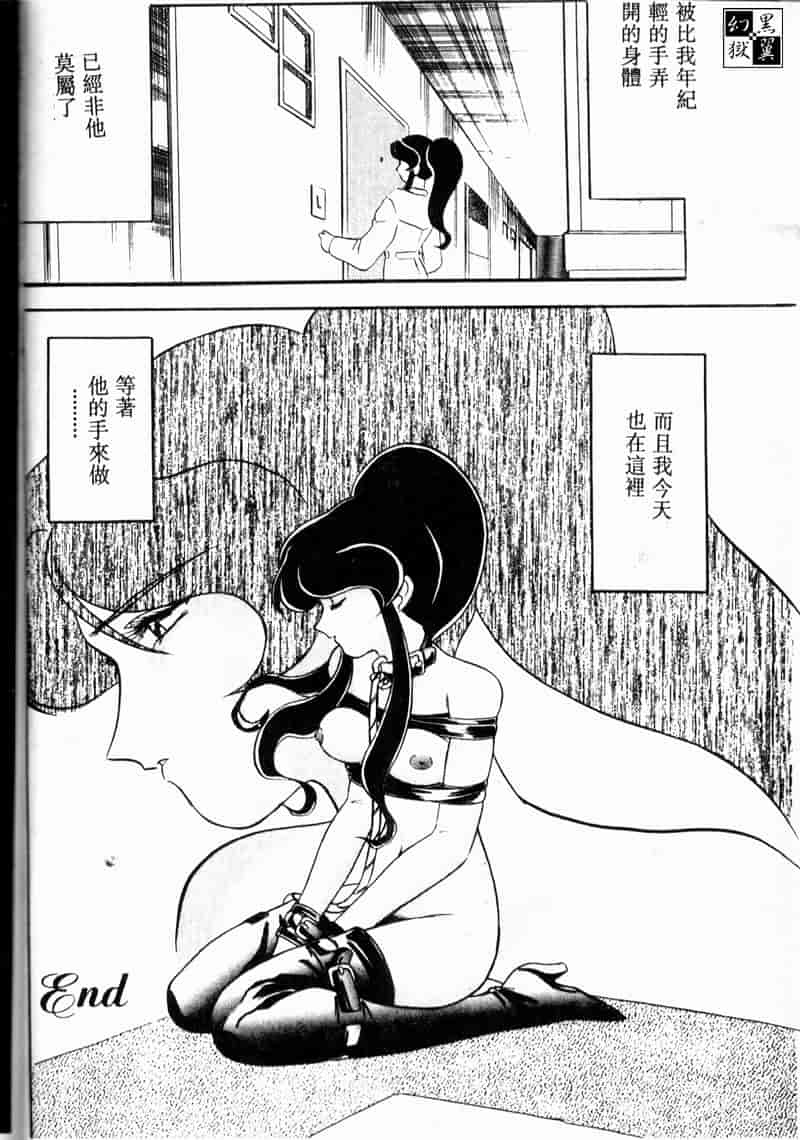 汉化版-[アンソロジー] COMIC INDEEP Vol.2_第6集