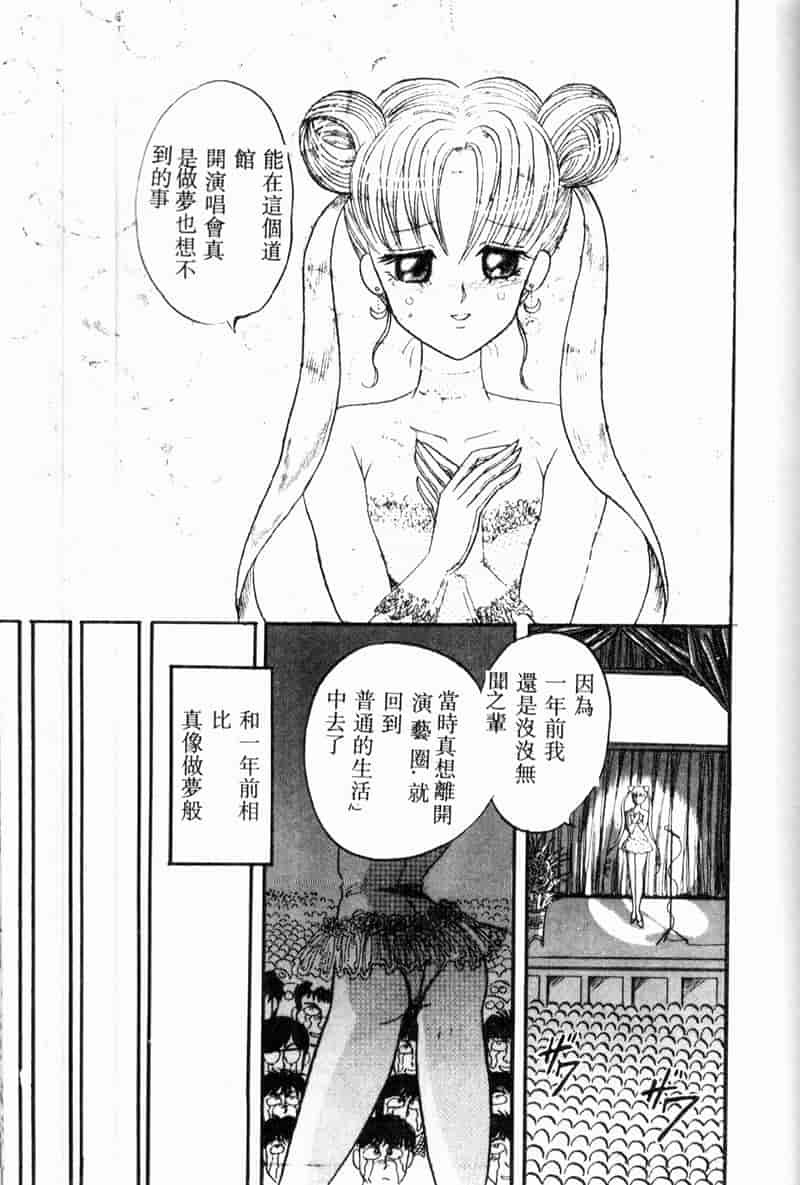 汉化版-[アンソロジー] COMIC INDEEP Vol.2_第6集