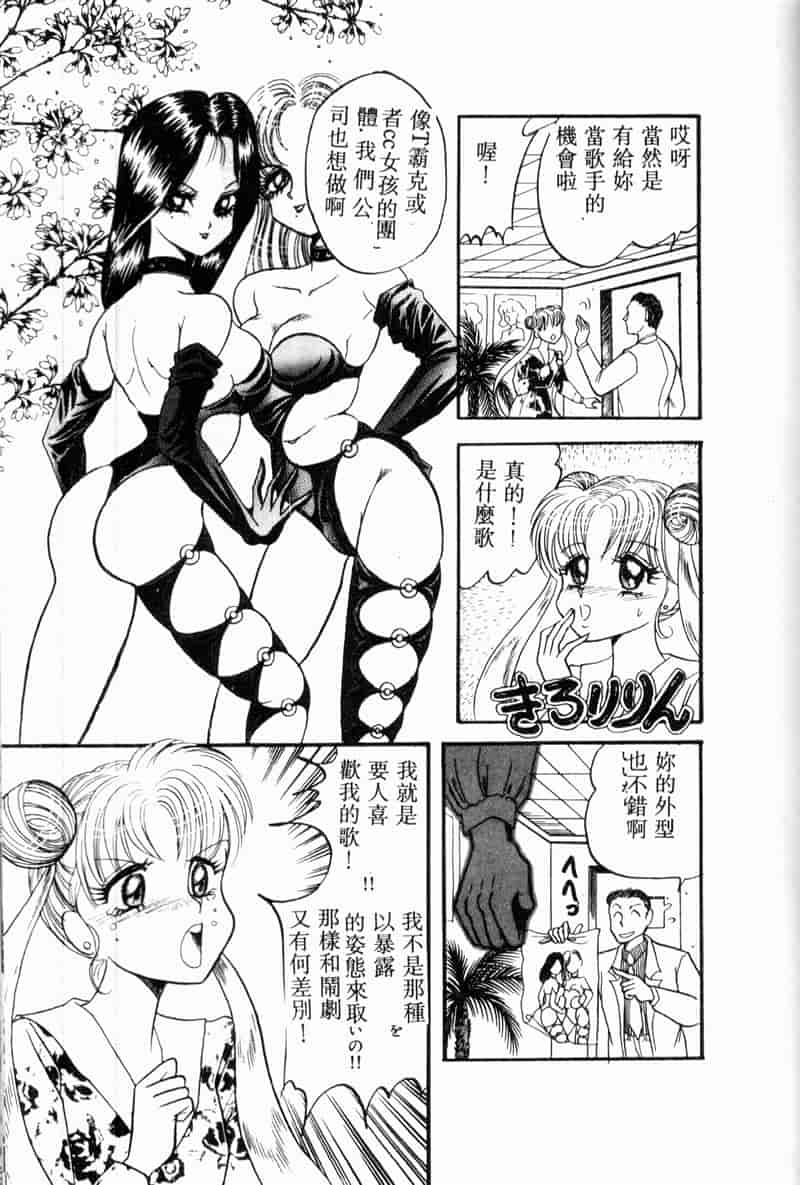 汉化版-[アンソロジー] COMIC INDEEP Vol.2_第6集
