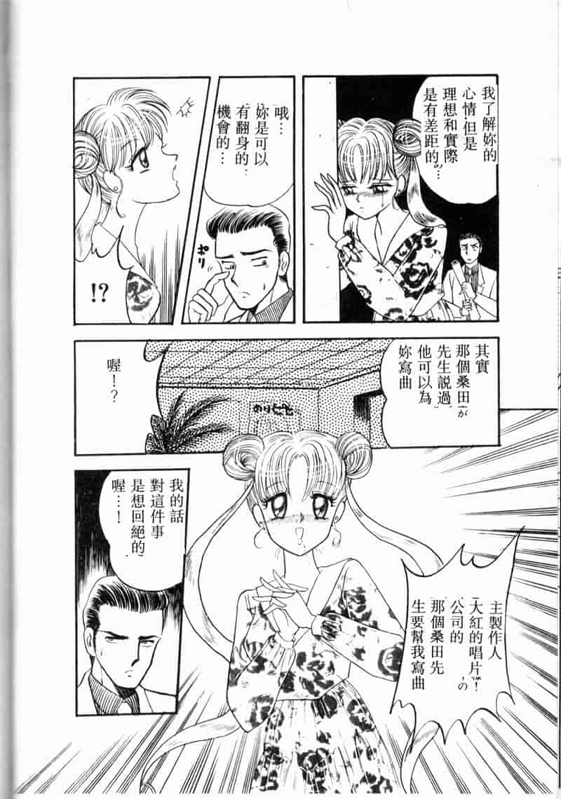 汉化版-[アンソロジー] COMIC INDEEP Vol.2_第6集