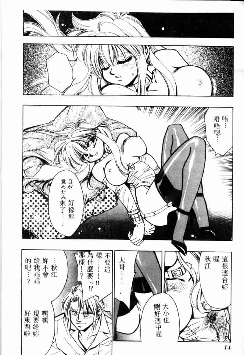 汉化版-[アンソロジー] COMIC INDEEP Vol.2_第1集