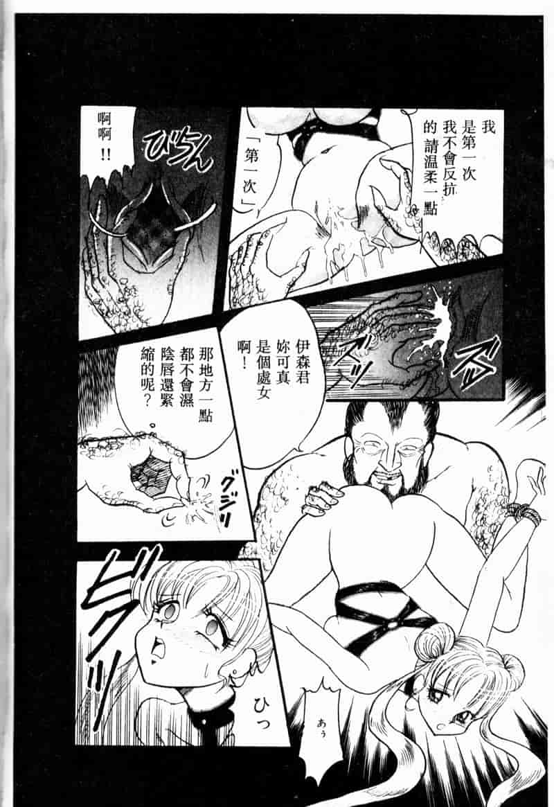 汉化版-[アンソロジー] COMIC INDEEP Vol.2_第6集