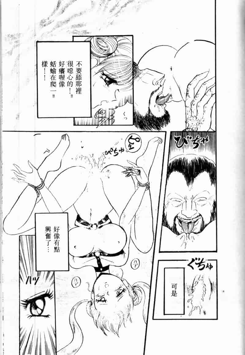 汉化版-[アンソロジー] COMIC INDEEP Vol.2_第6集
