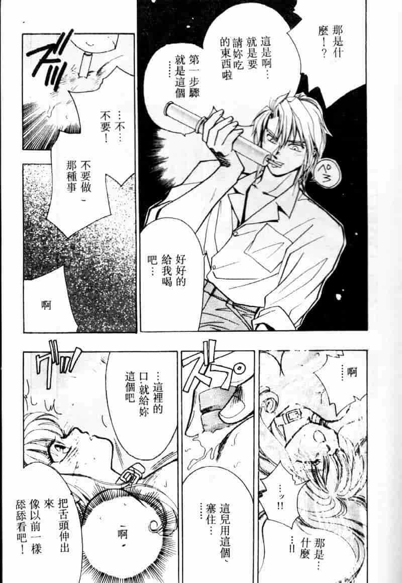 汉化版-[アンソロジー] COMIC INDEEP Vol.2_第1集