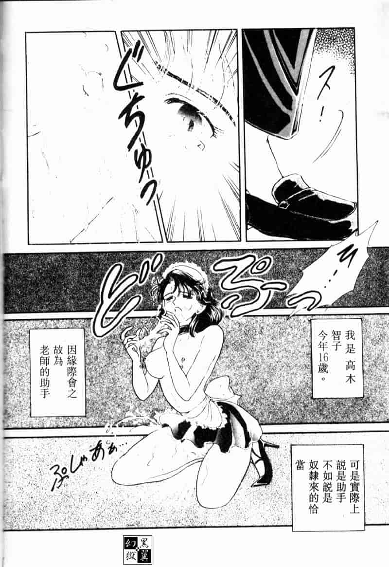 汉化版-[アンソロジー] COMIC INDEEP Vol.2_第7集