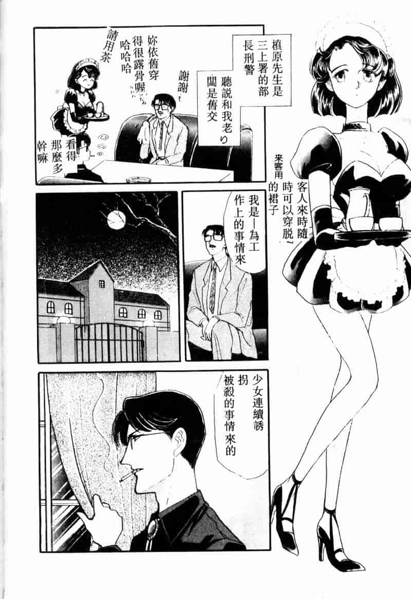 汉化版-[アンソロジー] COMIC INDEEP Vol.2_第7集