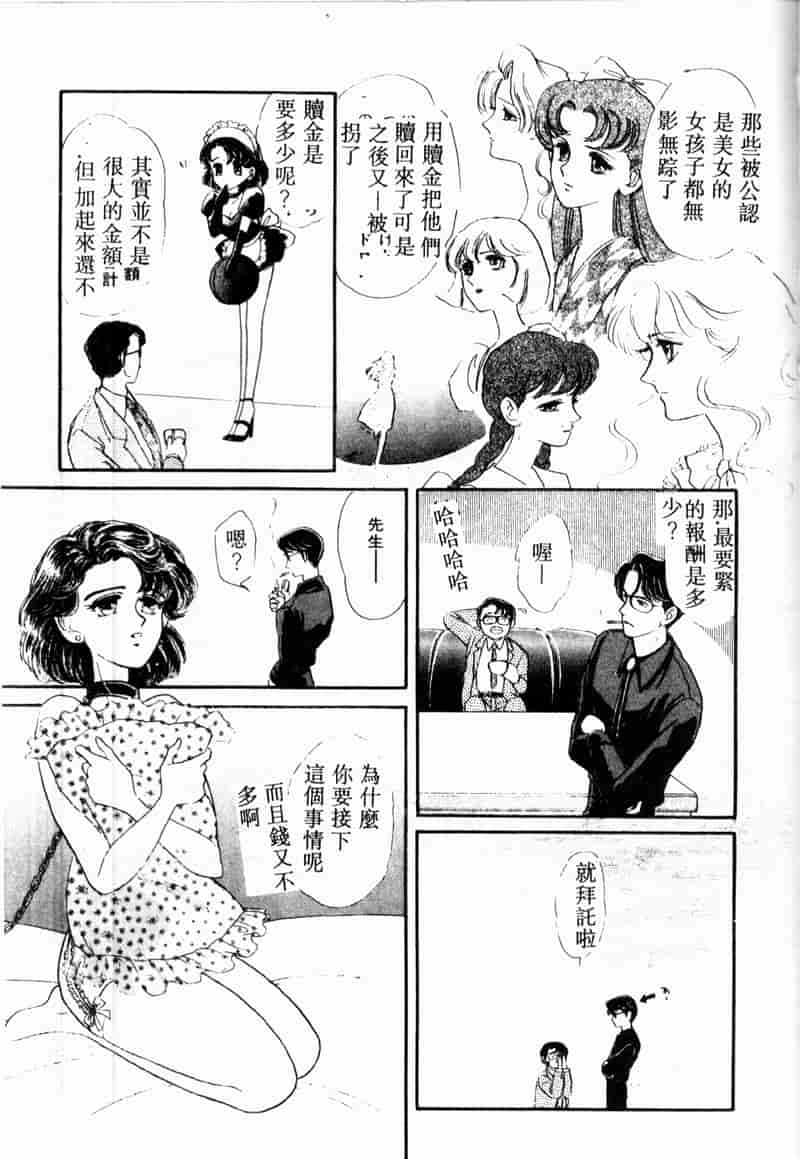 汉化版-[アンソロジー] COMIC INDEEP Vol.2_第7集