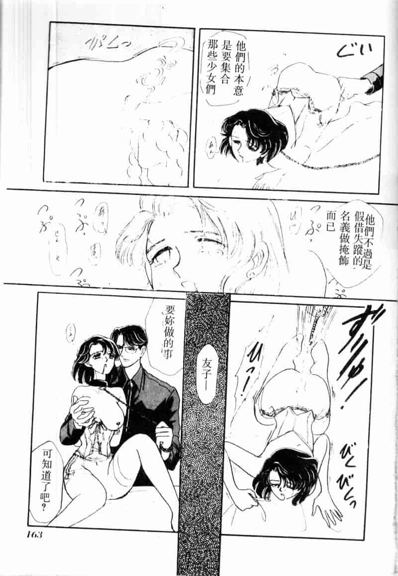 汉化版-[アンソロジー] COMIC INDEEP Vol.2_第7集