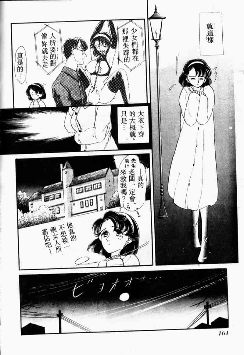 汉化版-[アンソロジー] COMIC INDEEP Vol.2_第7集