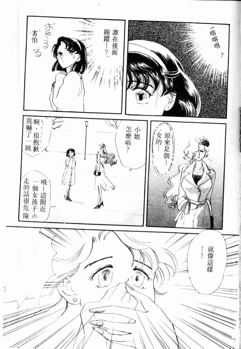 汉化版-[アンソロジー] COMIC INDEEP Vol.2_第7集