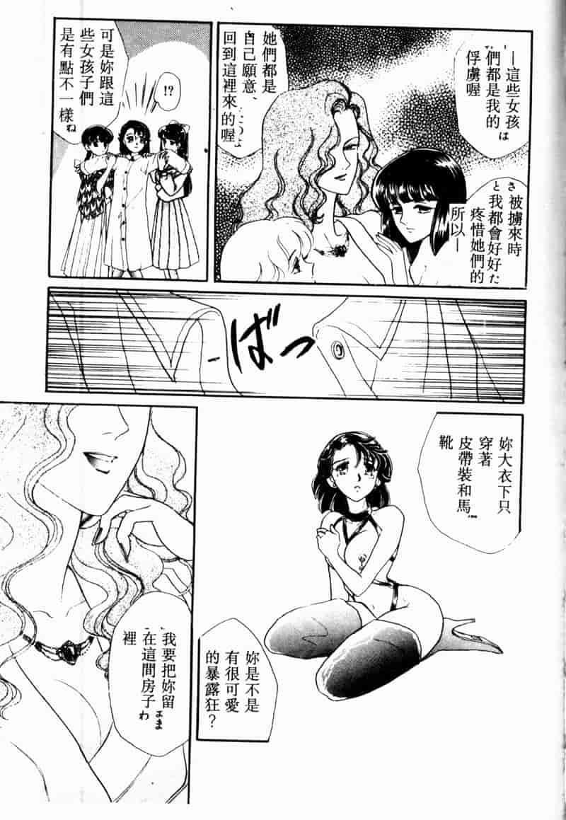 汉化版-[アンソロジー] COMIC INDEEP Vol.2_第7集