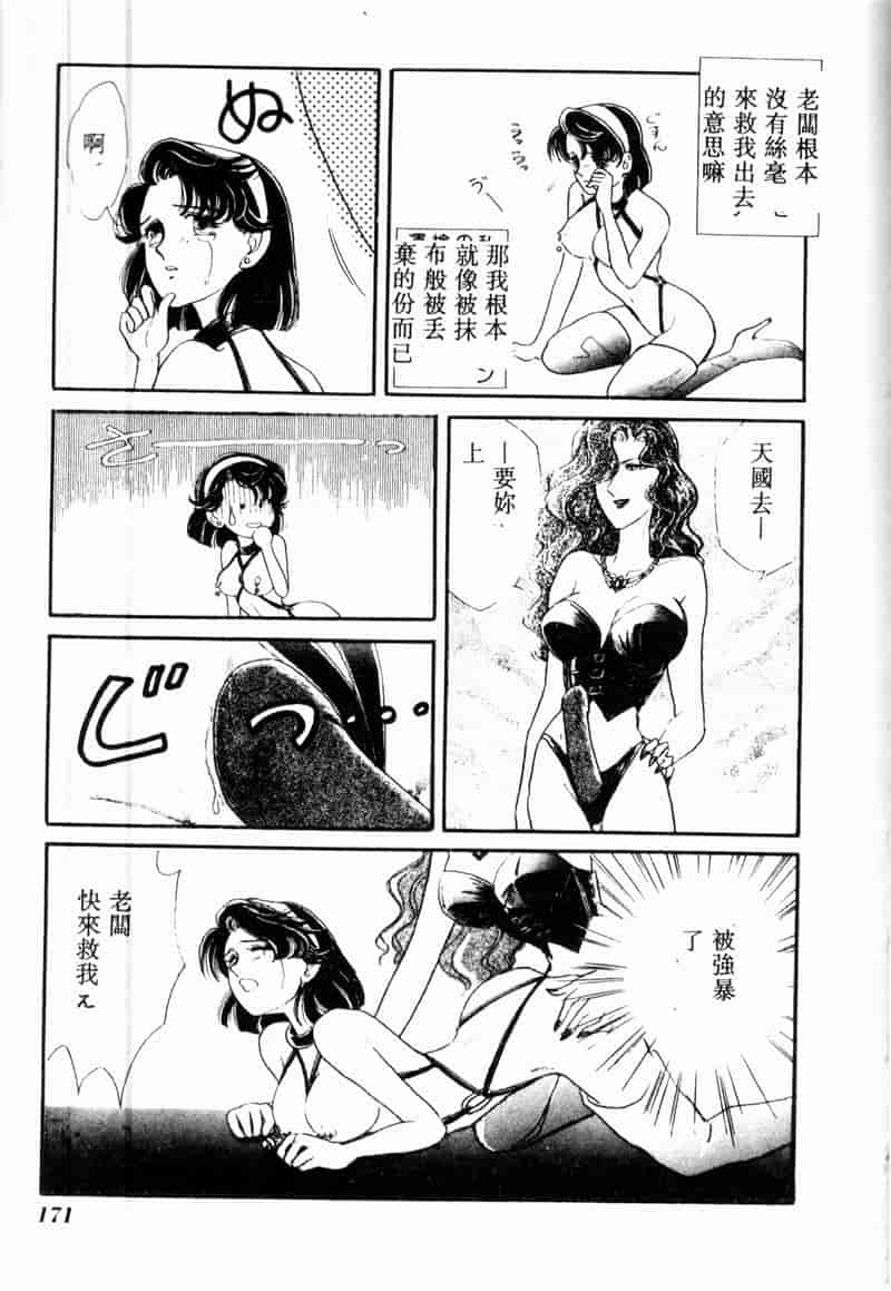 汉化版-[アンソロジー] COMIC INDEEP Vol.2_第7集