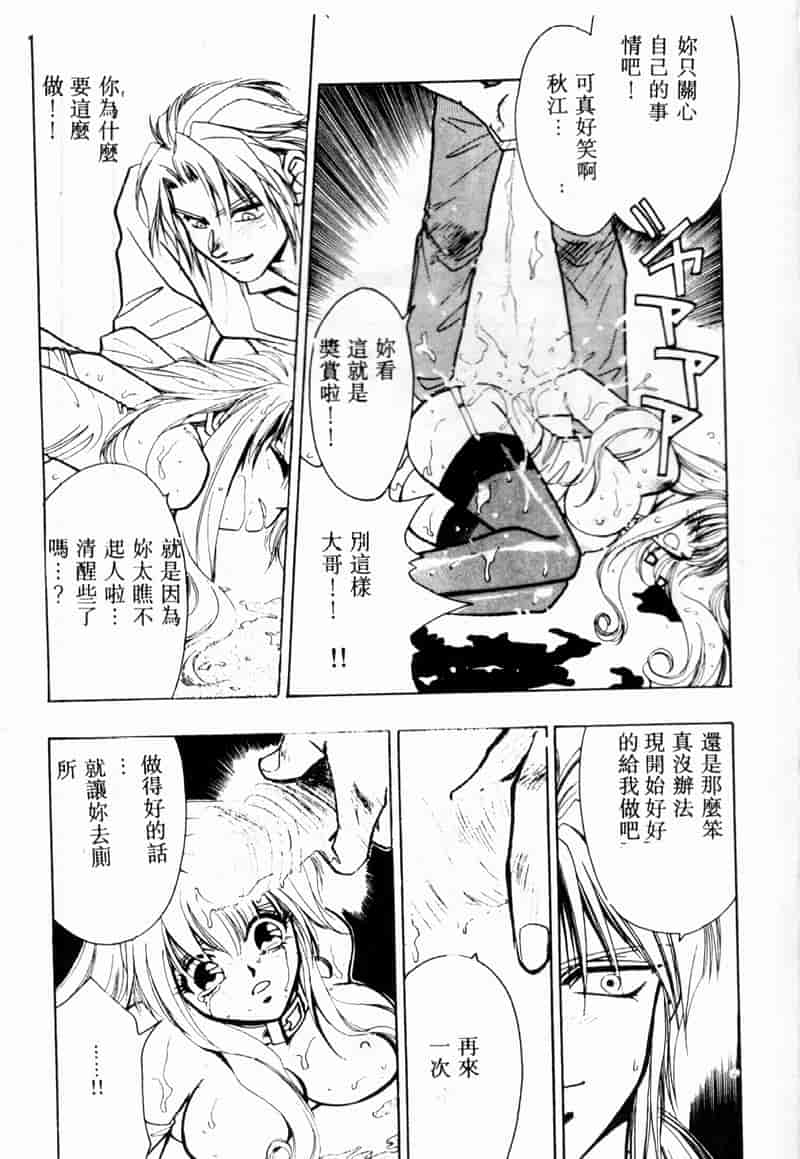 汉化版-[アンソロジー] COMIC INDEEP Vol.2_第1集