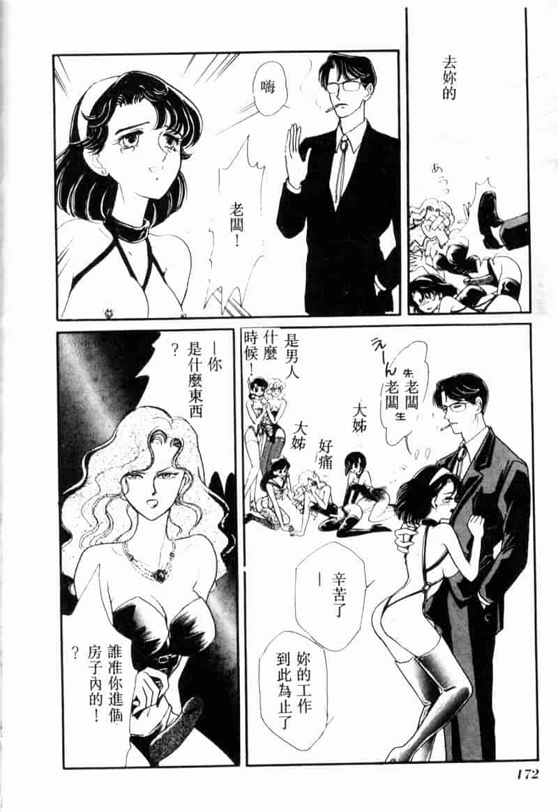 汉化版-[アンソロジー] COMIC INDEEP Vol.2_第7集