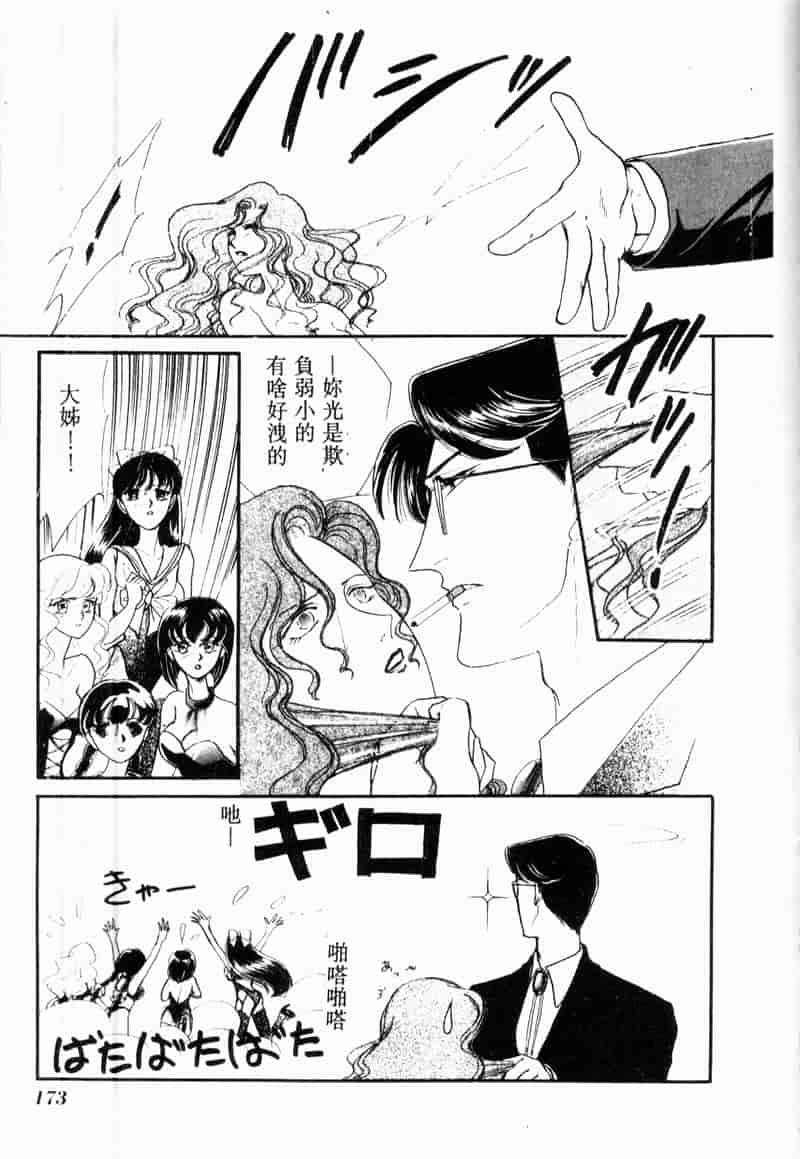 汉化版-[アンソロジー] COMIC INDEEP Vol.2_第7集