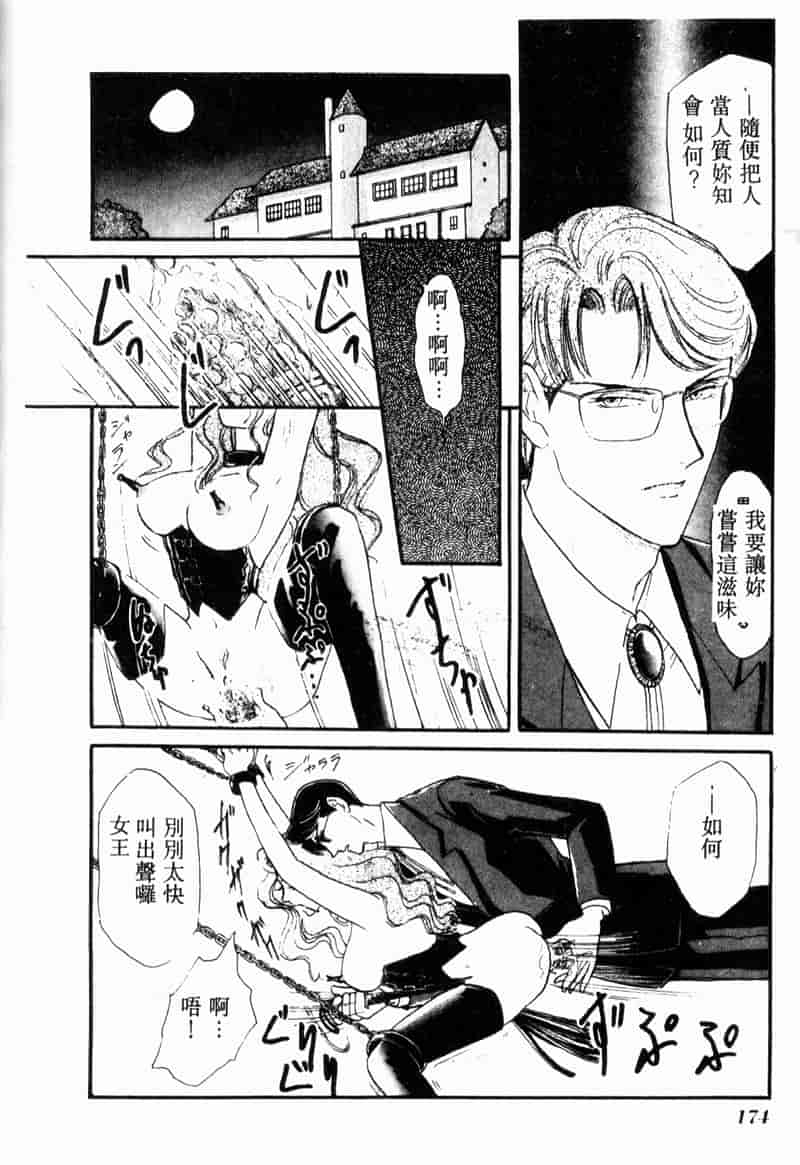汉化版-[アンソロジー] COMIC INDEEP Vol.2_第7集
