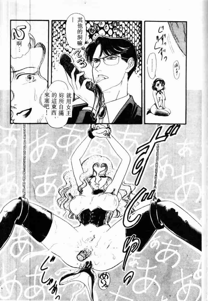 汉化版-[アンソロジー] COMIC INDEEP Vol.2_第7集
