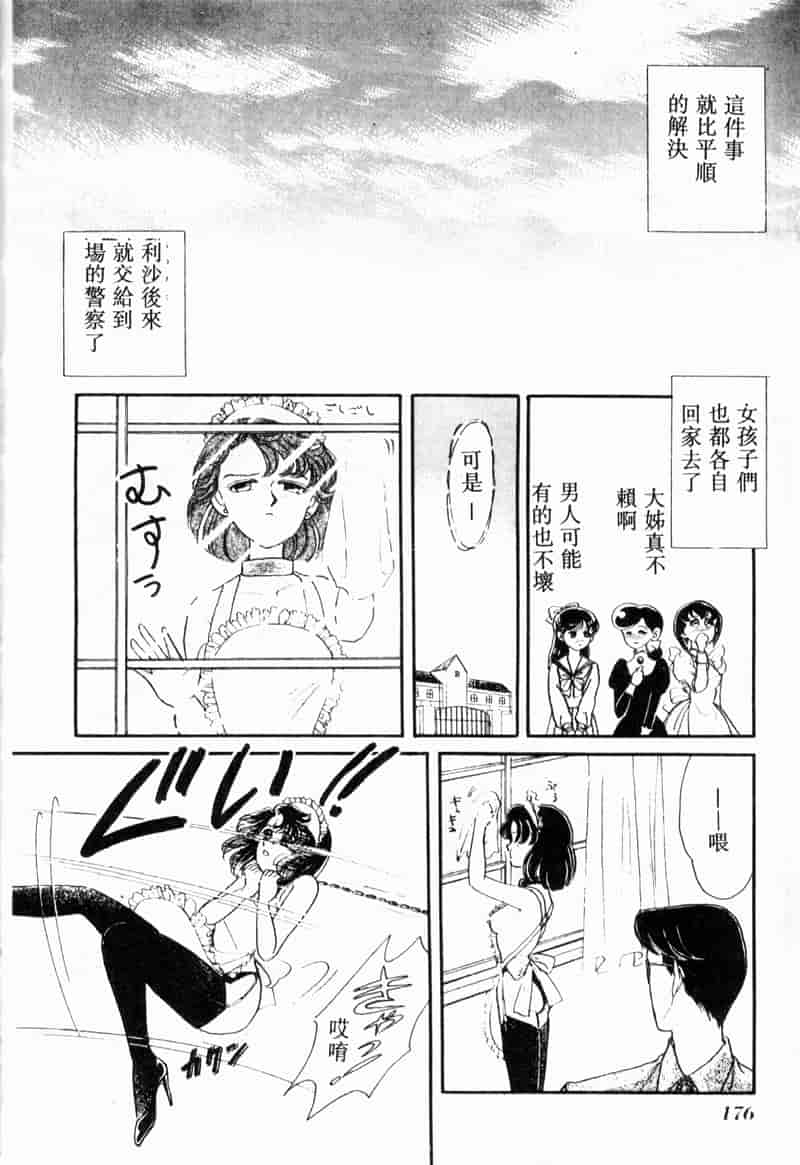 汉化版-[アンソロジー] COMIC INDEEP Vol.2_第7集