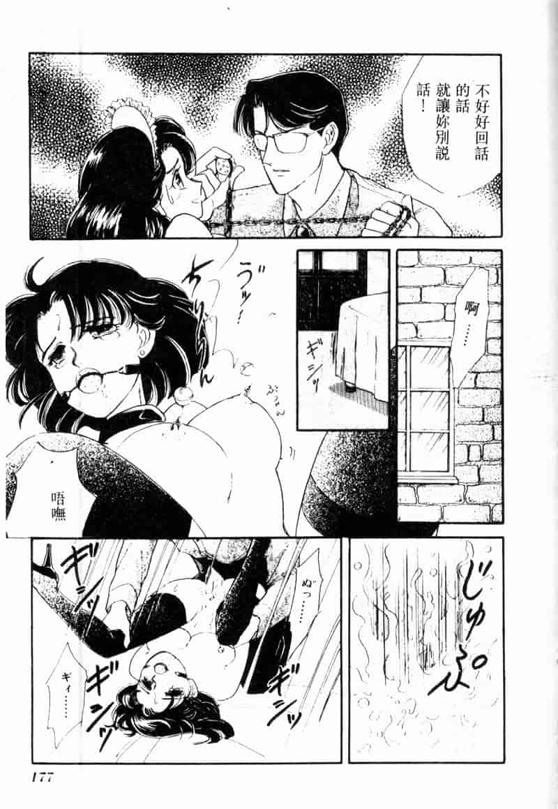 汉化版-[アンソロジー] COMIC INDEEP Vol.2_第7集