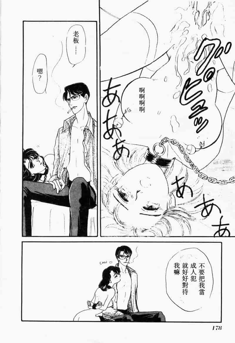 汉化版-[アンソロジー] COMIC INDEEP Vol.2_第8集