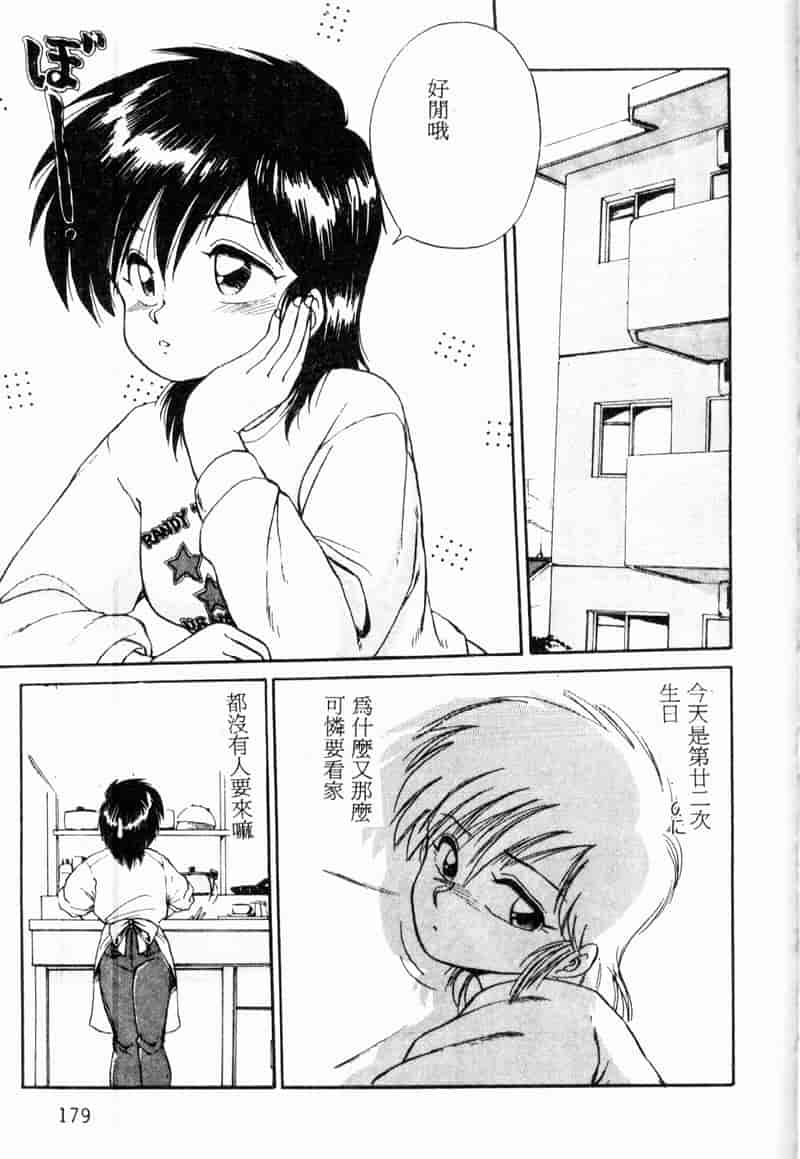 汉化版-[アンソロジー] COMIC INDEEP Vol.2_第8集