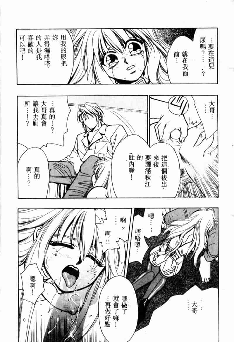 汉化版-[アンソロジー] COMIC INDEEP Vol.2_第1集