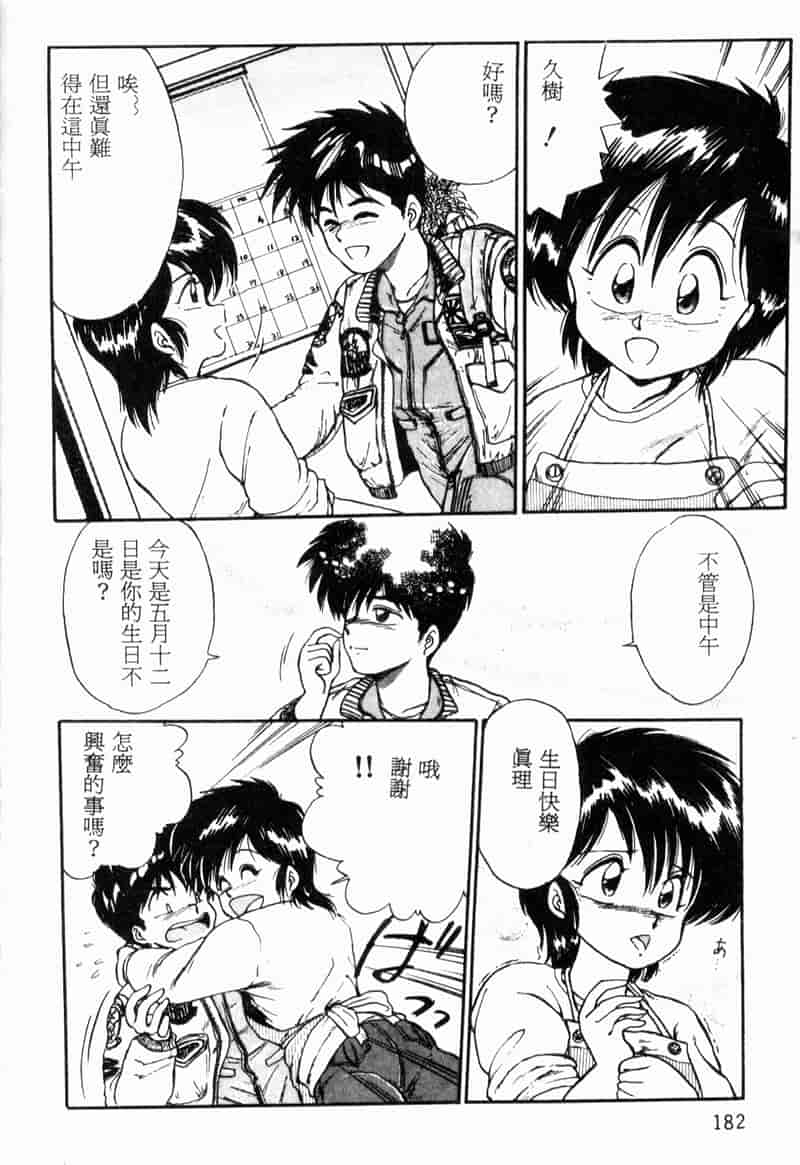 汉化版-[アンソロジー] COMIC INDEEP Vol.2_第8集