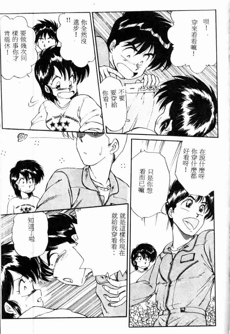 汉化版-[アンソロジー] COMIC INDEEP Vol.2_第8集