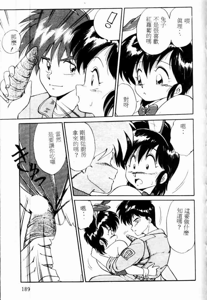 汉化版-[アンソロジー] COMIC INDEEP Vol.2_第8集