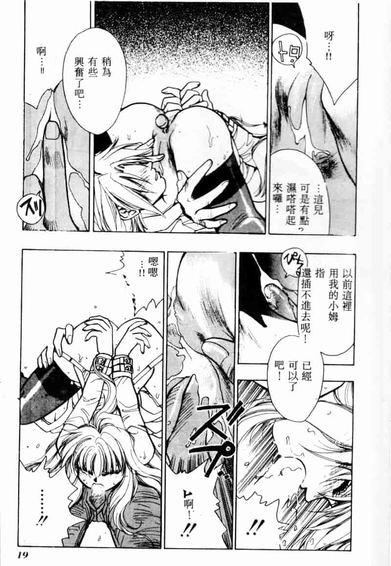 汉化版-[アンソロジー] COMIC INDEEP Vol.2_第1集