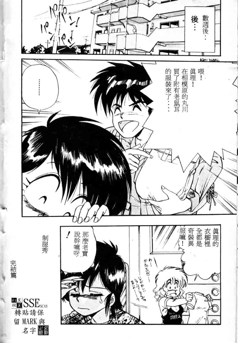 汉化版-[アンソロジー] COMIC INDEEP Vol.2_第8集