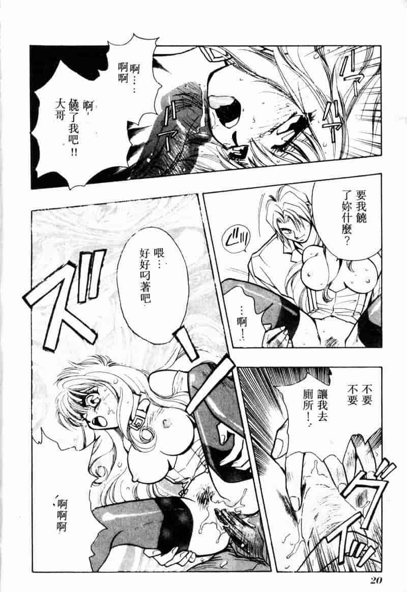 汉化版-[アンソロジー] COMIC INDEEP Vol.2_第1集